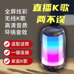 适配话筒蓝牙无线音箱炫彩插卡蓝牙便携低音炮音响款