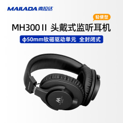 麦拉达MH300Ⅱ有线头戴式专业监听耳机音乐影音直播主动降噪