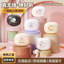凯蒂猫降噪蓝牙耳机入耳式高音质运动超长续航柏林之音不伤耳朵通
