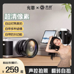 乘视翻转数码照相机学生党校园微单数码相机高清可自拍