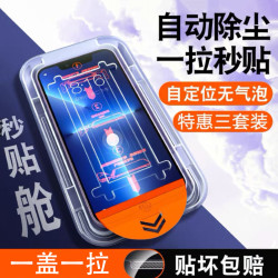 iQOONeo5无尘仓钢化膜iQOONeo5SE手机膜自动除尘防摔带定位神器膜
