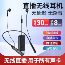 华艺之声 网红声卡专用直播降噪无延迟监听颈挂式无线耳机➕新款接收器月亮