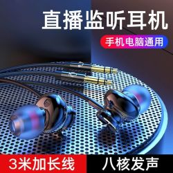 壳睡虫 2米3米USB有线耳机带麦克风适用于手机台式电脑游戏华为oppo小米