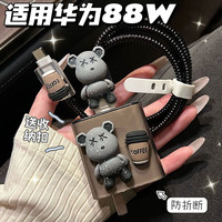 适用华为88W数据线保护套mate60pro手机充电器壳p60pro/nove10/11