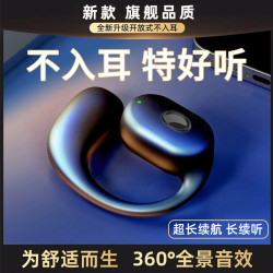新款无线蓝牙耳机挂耳式单左耳开车专用大电量超长待机续航不入耳