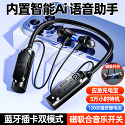 劲力狗 12000毫安无线蓝牙耳机运动颈挂脖式超长续航降噪