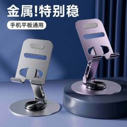 卡仕金 全金属可旋转手机支架加重解压折叠扇热懒人桌面手机支架