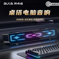 阿呜啦 AD100电竞音箱桌搭桌面游戏音响有线蓝牙5.4电脑长条音响