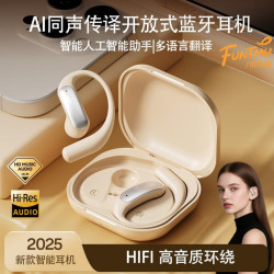 AI智能蓝牙耳机无线蓝牙高清高音质挂耳式