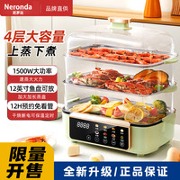 Neronda电蒸锅大容量12英寸鱼盘可放蒸煮多功能防干烧蒸煮箱