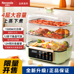 Neronda电蒸锅大容量12英寸鱼盘可放蒸煮多功能防干烧蒸煮箱