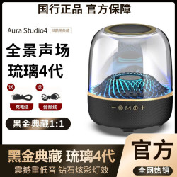 华强北哈曼同款琉璃4代重低音蓝牙音响氛围灯高音质家用桌面音箱