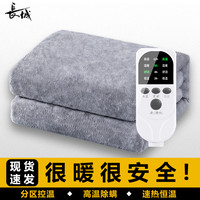 长城葡萄酒 长城电热毯双控智能调温电褥子家用宿舍单人恒温除螨