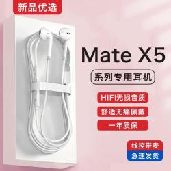 BN 新品款原装正品适用迷你Matex5/X5典藏版手机专用Type-c有线耳