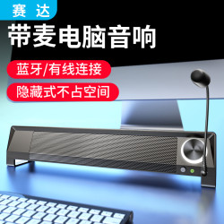 SADA 电脑音响台式家用笔记本台式电脑音箱迷你小型游戏一体桌面重低音