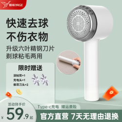 雅格 毛球修剪器家用充电式刮吸剃毛器去除球毛衣服打毛机起球神器