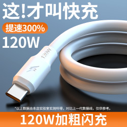 Type-c快充数据线6A充电适用苹果oppo华为Realme荣耀vivo一加iQOO