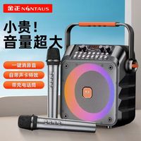 金正 S68广场舞音响家用唱歌功率大音量手提户外音箱无线蓝牙摆摊