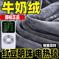 正品红豆明珠牛奶绒电热毯电褥子双人双控安全家用官方旗舰店加大