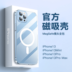 依机伴苹果14手机壳magsafe磁吸透明磨砂玻璃壳15pro max镜头全包