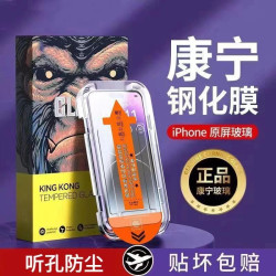 康宁无尘仓适用苹果16/15/14钢化膜iPhone13防尘12秒贴膜xr防窥XS