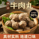 潮汕牛肉丸  正宗手打潮州特产  1袋500g 2袋