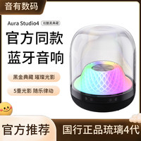 音有 官方正品蓝牙音响华强北琉璃4代立体环绕音擦插卡音箱 高音质