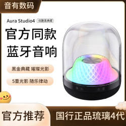 音有 官方正品蓝牙音响华强北琉璃4代立体环绕音擦插卡音箱 高音质