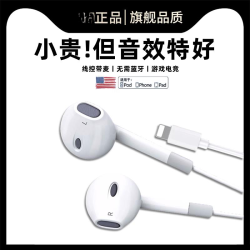 BN 适用正品有线耳机14/8plus/11原装12直插13ProM