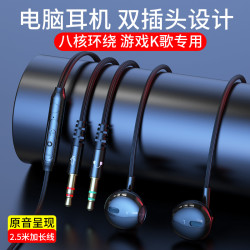型品 双插头台式电脑笔记本手机耳机带麦入耳式电竞游戏专用吃鸡CF加长