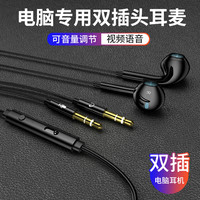 型品 电脑台式机笔记本耳机带麦克风耳塞式电竞游戏专用吃鸡直播上网课