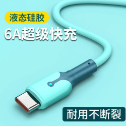 5A超级快充Type-c数据线适用华为mate40小米oppo快充typec充电线