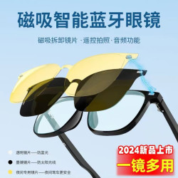 AI智能蓝牙眼镜支持换近视片无线太阳光墨镜夜视蓝光开车语音助手