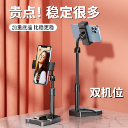 皆有 双机位手机桌面支架自拍多功能网课直播拍照调节升降伸缩支撑架