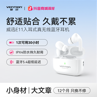 威迅 蓝牙耳机真无线入耳式降噪运动长续航适用于小米华为苹果2025