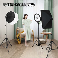 专业拍照补光灯美颜灯聚光灯摄影灯直播灯直播补光灯主播专用常亮
