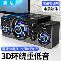 SADA 电脑音响台式多媒体家用木质小音箱笔记本低音炮有线喇叭usb