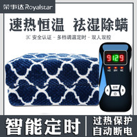 荣事达 电热毯双人双控单人电褥子调温学生宿舍