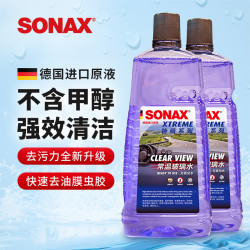 SONAX 索纳克斯德国汽车玻璃水强力去污去油膜虫胶雨刷器液大容量清洁剂 新国标玻璃水瓶 2L*2瓶