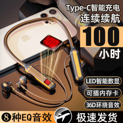雀铭无线蓝牙耳机运动挂脖式高音质大电池超长续航手机通用型耳机