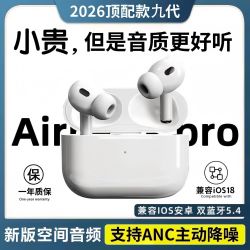 华强北2026新款无线蓝牙耳机主动降噪高音质入耳检测安卓苹果适用