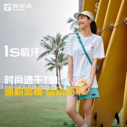 探路者 功能T恤春夏户外徒步旅游亲肤男女通款短袖T恤757/758