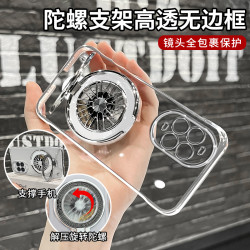 适用华为荣耀小米vivooppo等系列手机电镀无边框陀螺支架防摔机壳