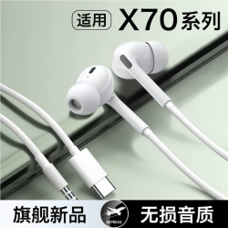 原装正品x70耳机有线x70i手机耳机入耳式游戏k歌专用typec接口