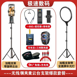 新款直播一体机套餐9K内置声卡蓝牙K歌唱歌便携款