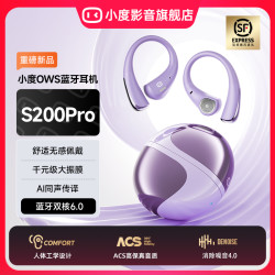 小度 S200Pro智能Ai翻译运动挂耳式蓝牙耳机长续航