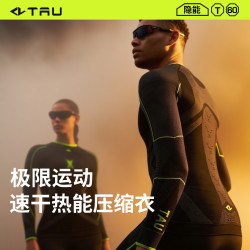 TAU 情侣秋冬保暖美利奴绵羊毛功能内衣户外汗遁速干专业运动套装