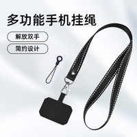 奇琴 手机挂绳女款高端挂脖手机绳子固定卡片贴片新款防丢手机壳手