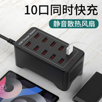 乐狐 多口USB充电器快充插头大功率工作室桌面多孔手机快速多功能插座