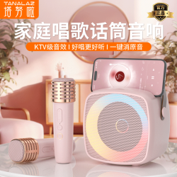 塔努啦 TANALAZ塔努啦K79无线蓝牙音箱小型麦克风话筒音响一体机k歌唱歌